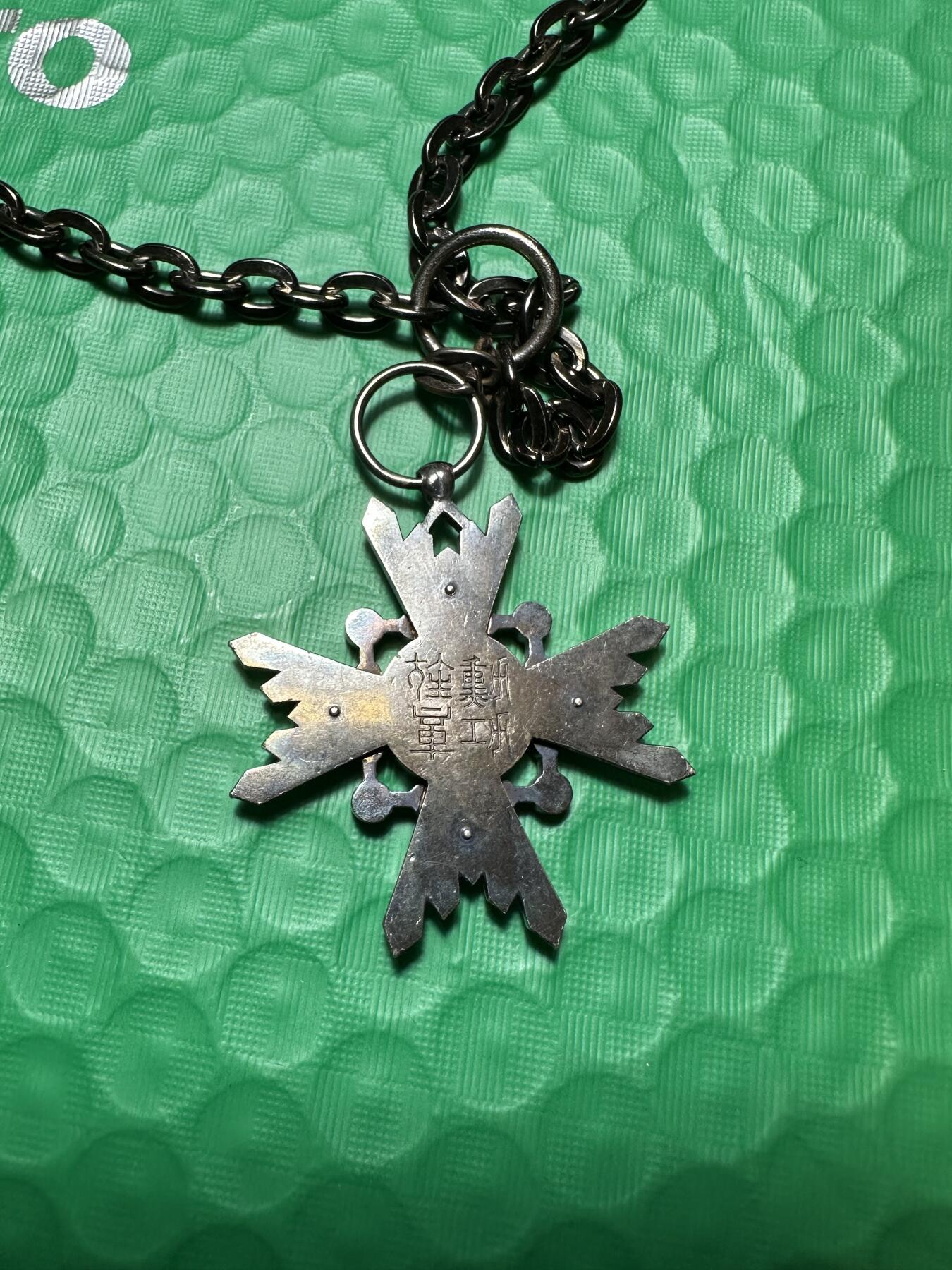 极美世界钱币，章 瑞宝章挂链，文创产品，链子不确定是不是银的，一共61.5g