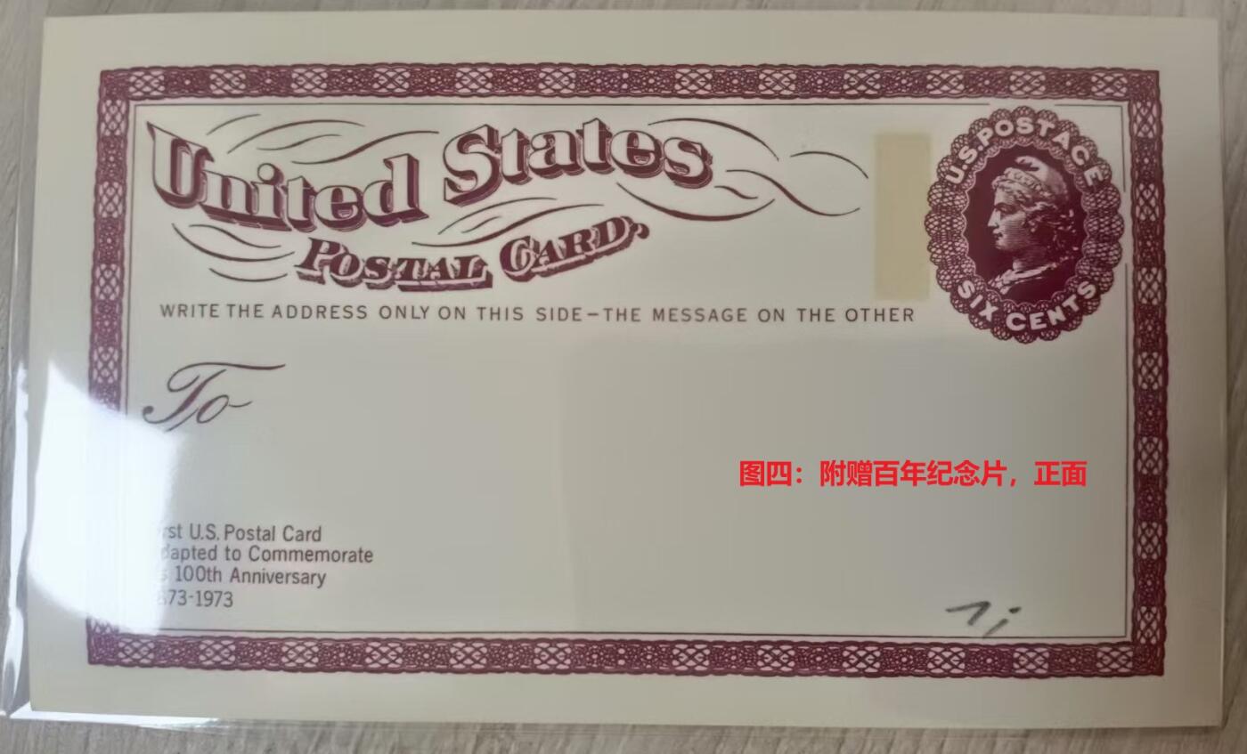 各国首次发行——美国第一枚邮资明信片改版片+1973年纪念邮资新片，1873年发行，销（1876年）1月2日下午2:30戳，好品   （店内编号35）