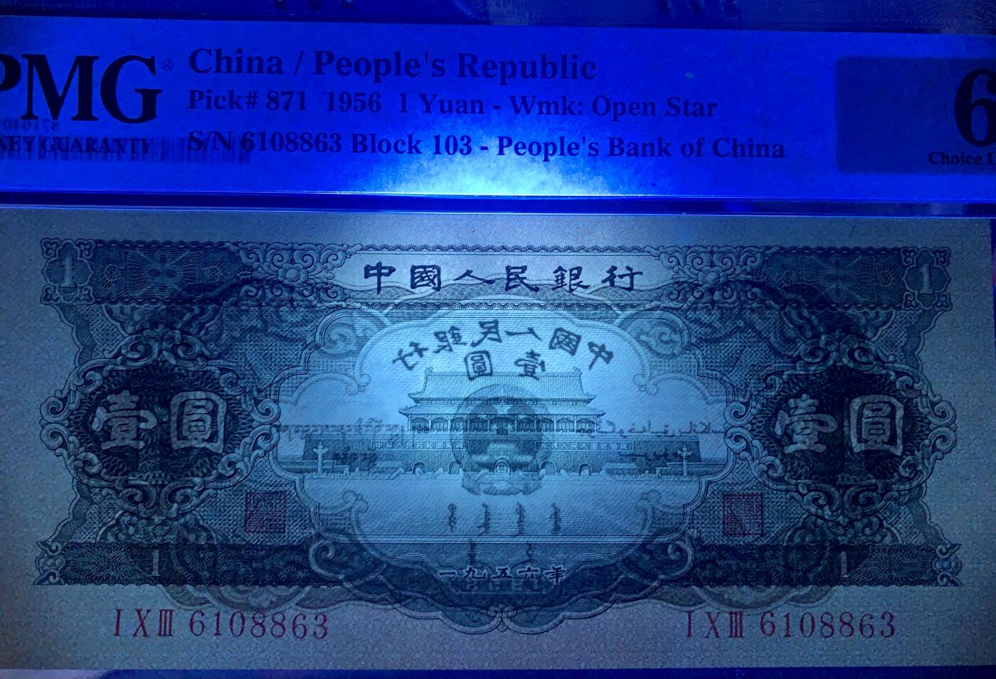 北极狼藏苑社团购专场(60) 1262-二版币·黑一元·PMG64