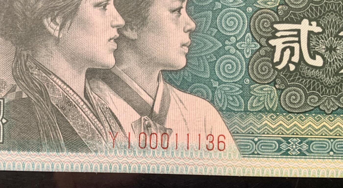 北极狼藏苑社团购专场(60) 1334-四版币·开门渐进飞机号·全同号双胞胎   PMG66/67EPQ