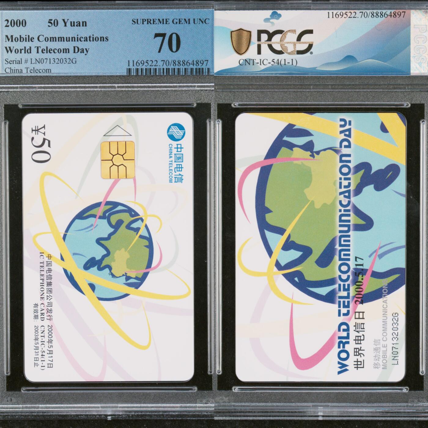乐玩集藏第57期电话卡专场（12月30日20:00结拍） IC-54电信日  LN版PCGS70★