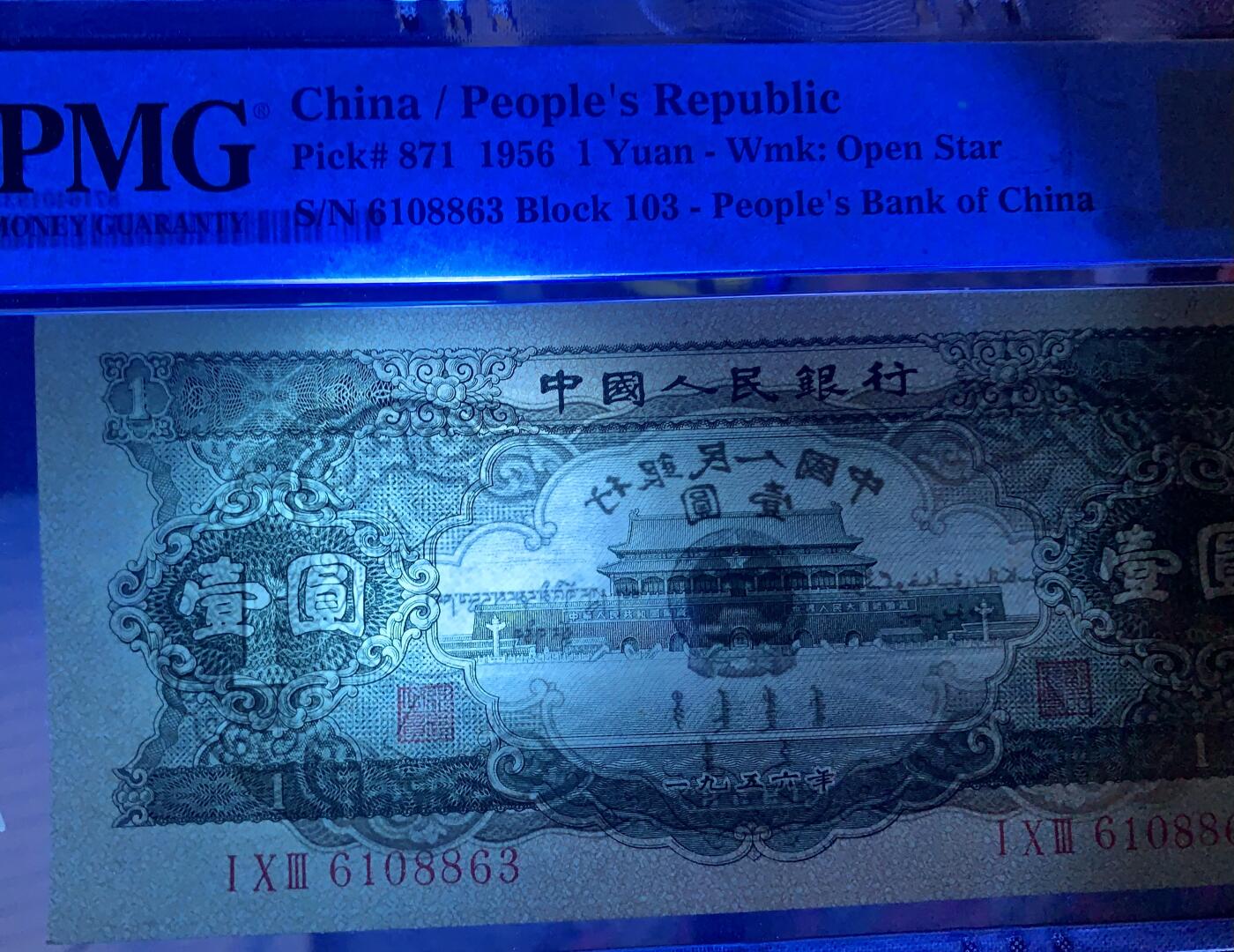 北极狼藏苑社团购专场(60) 1262-二版币·黑一元·PMG64
