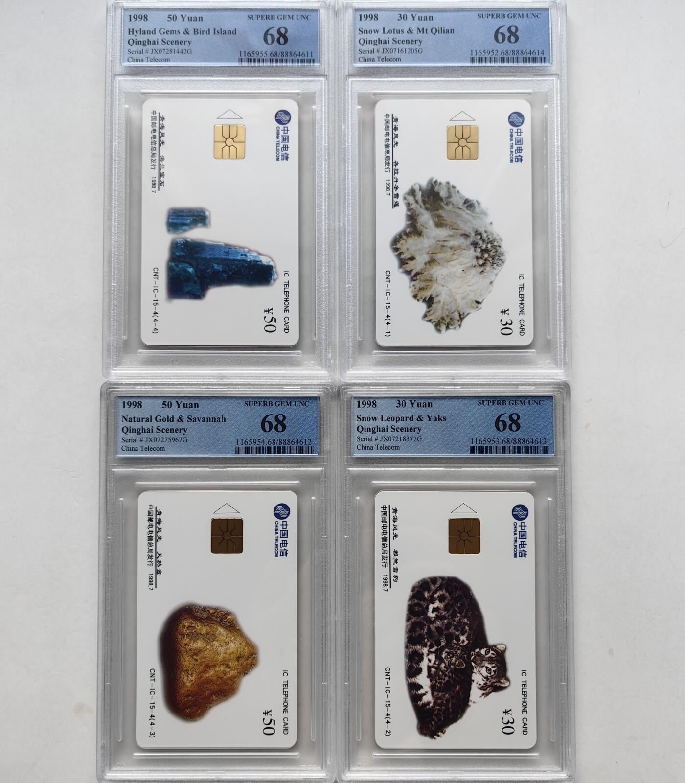 乐玩集藏第57期电话卡专场（12月30日20:00结拍） IC-15青海风光 JX版PCGS68