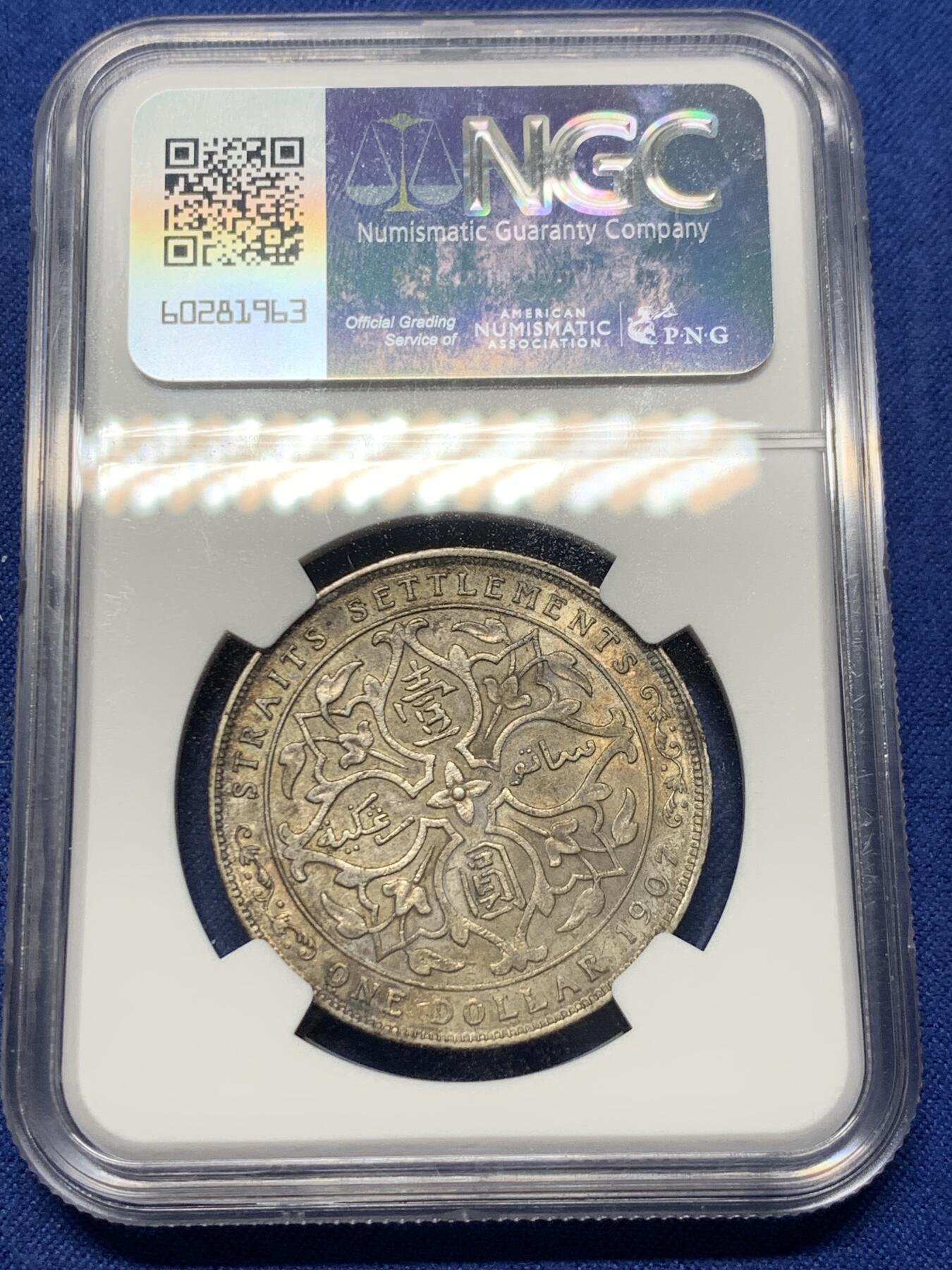 《竞宝斋》第341场 周日，周一，2场连拍 （全场包邮） NGC AU53 英属海峡1907年爱德华七世一元银币，喜敦厂，比普版少 原味好品