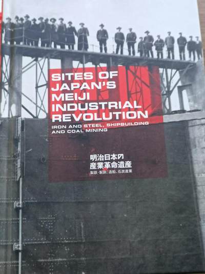 【淘币小摊】实时拍第八百九十六拍   银币套币场    每周一统一发货 日本2016年明治产业革命遗产套币