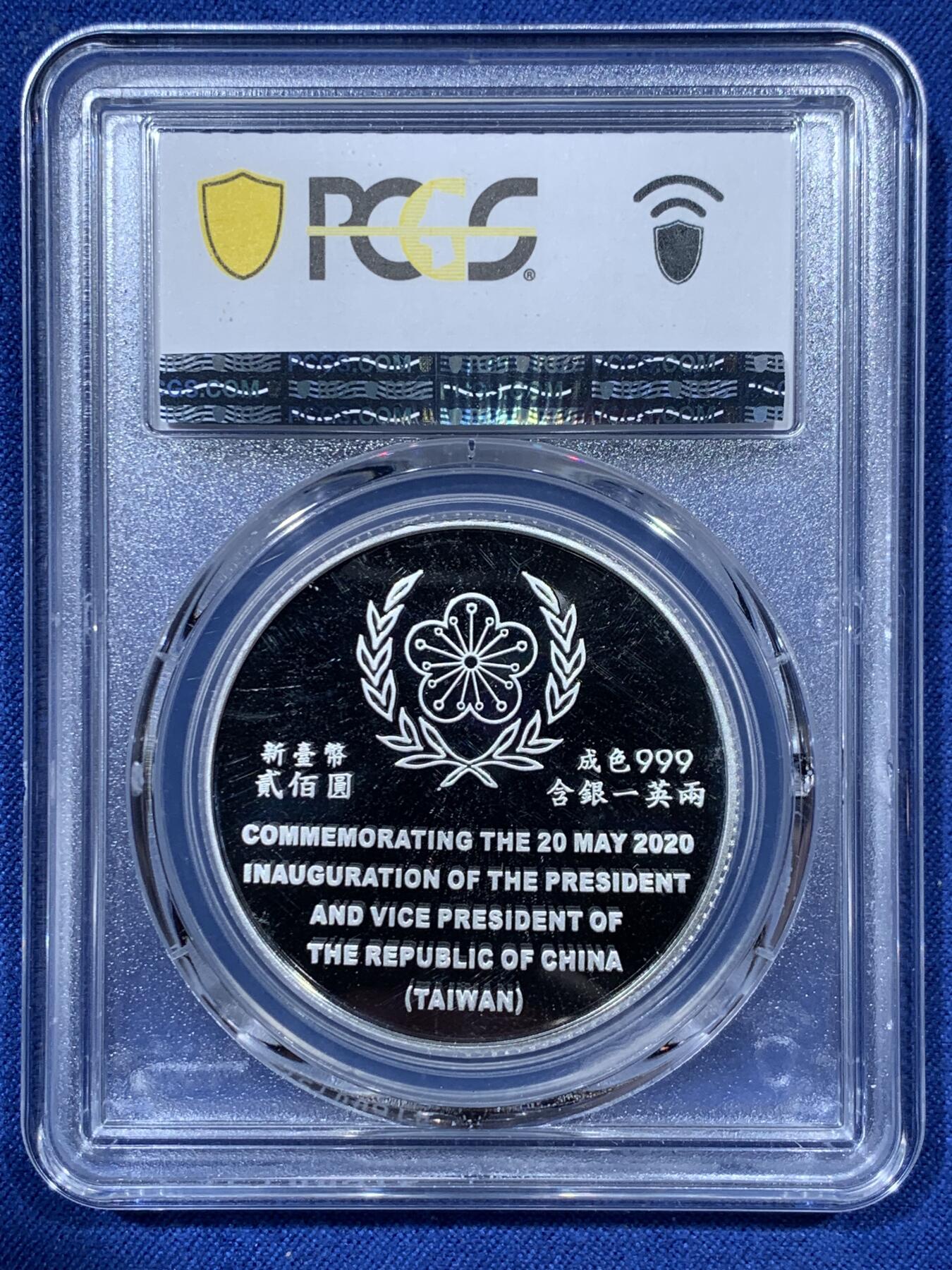 《竞宝斋》第341场 周日，周一，2场连拍 （全场包邮） PCGS PR69DCAM 台湾省第十五任省长就职纪念精制银币，品相近乎完美，带原盒证
