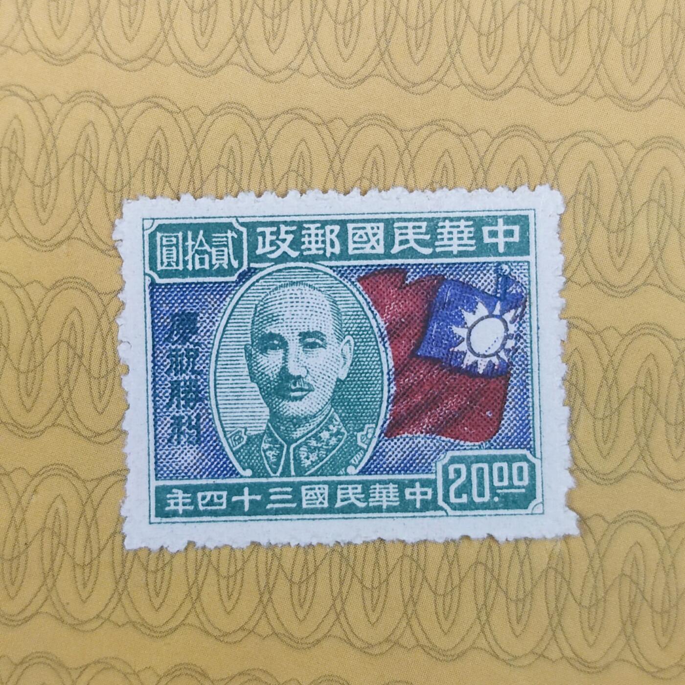 PCAI钱币24-138邮币卡章专场 庆祝胜利