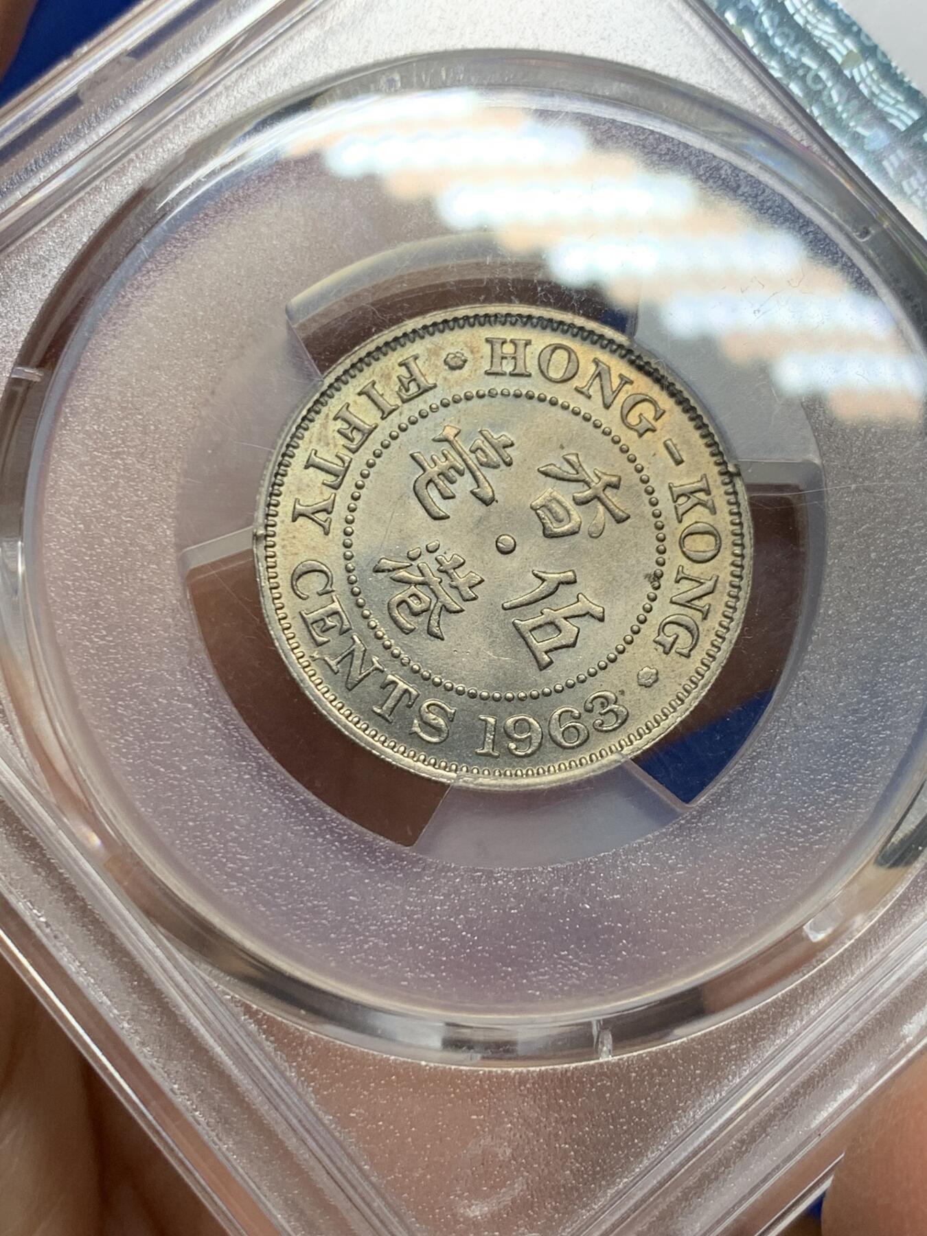 《竞宝斋》第341场 周日，周一，2场连拍 （全场包邮） PCGS MS65 香港1963年伍毫