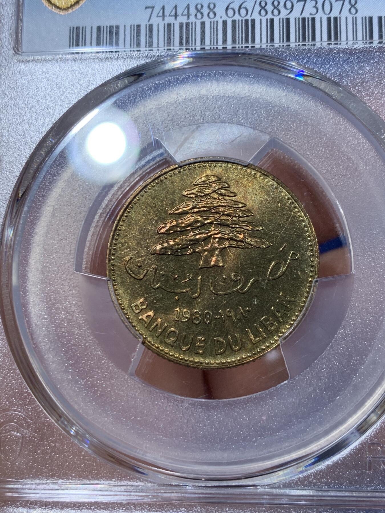 《竞宝斋》第341场 周日，周一，2场连拍 （全场包邮） PCGS MS66 黎巴嫩1980年25皮阿斯特黄铜币，漂亮的雪松，立体感强。黎巴嫩出分不易，此枚拆卷高分！！收藏级难得品种分数
