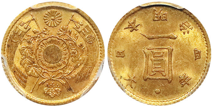 北京阿城哥拍卖2024年秋季拍卖会 1871日本明治四年一圆金币一枚PCGS MS63  评级编号： 88536373