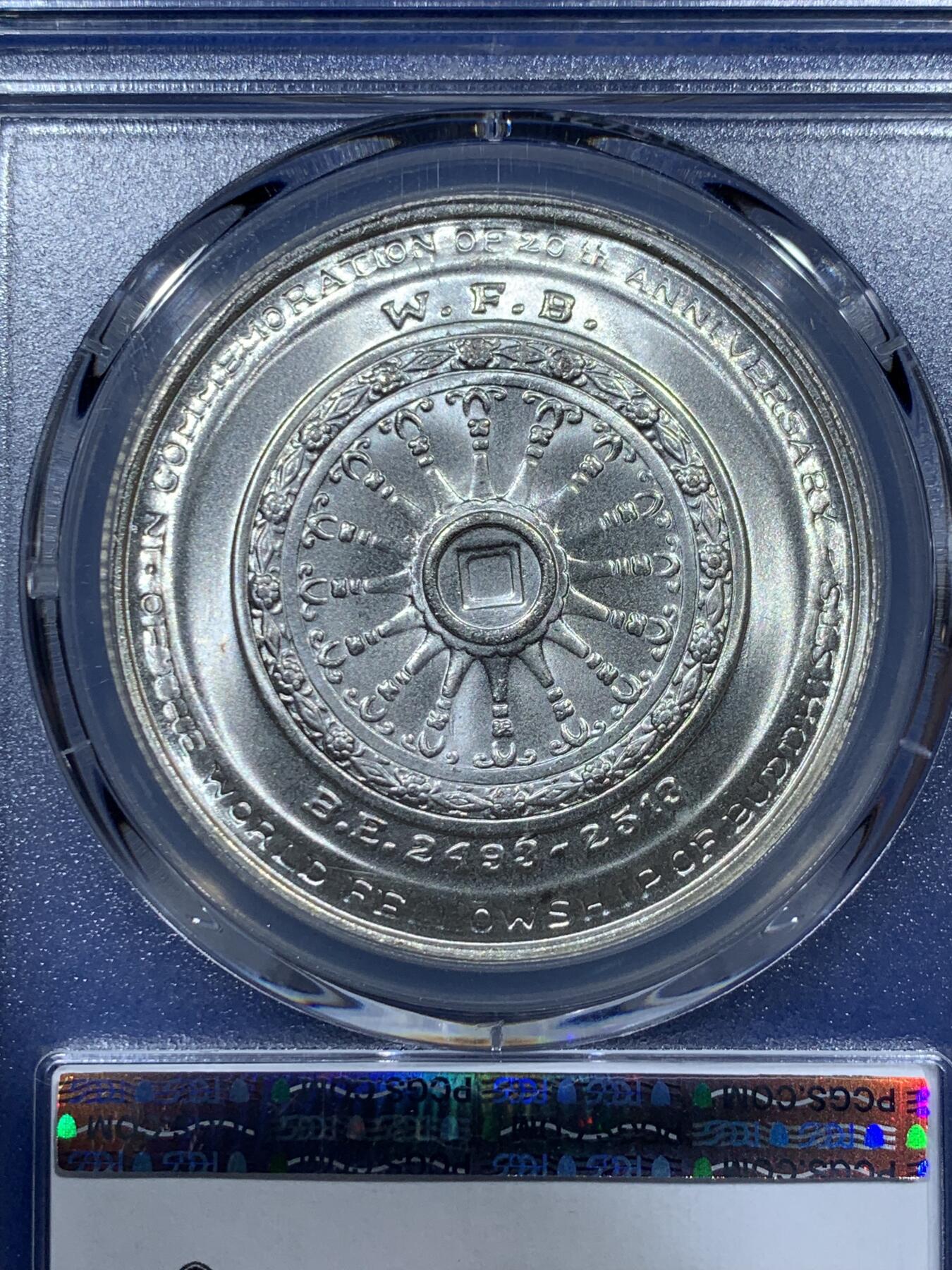 《竞宝斋》第341场 周日，周一，2场连拍 （全场包邮） PCGS MS66 泰国1971年50泰铢，拉玛九世世界佛徒联谊会成立20周年纪念大银币