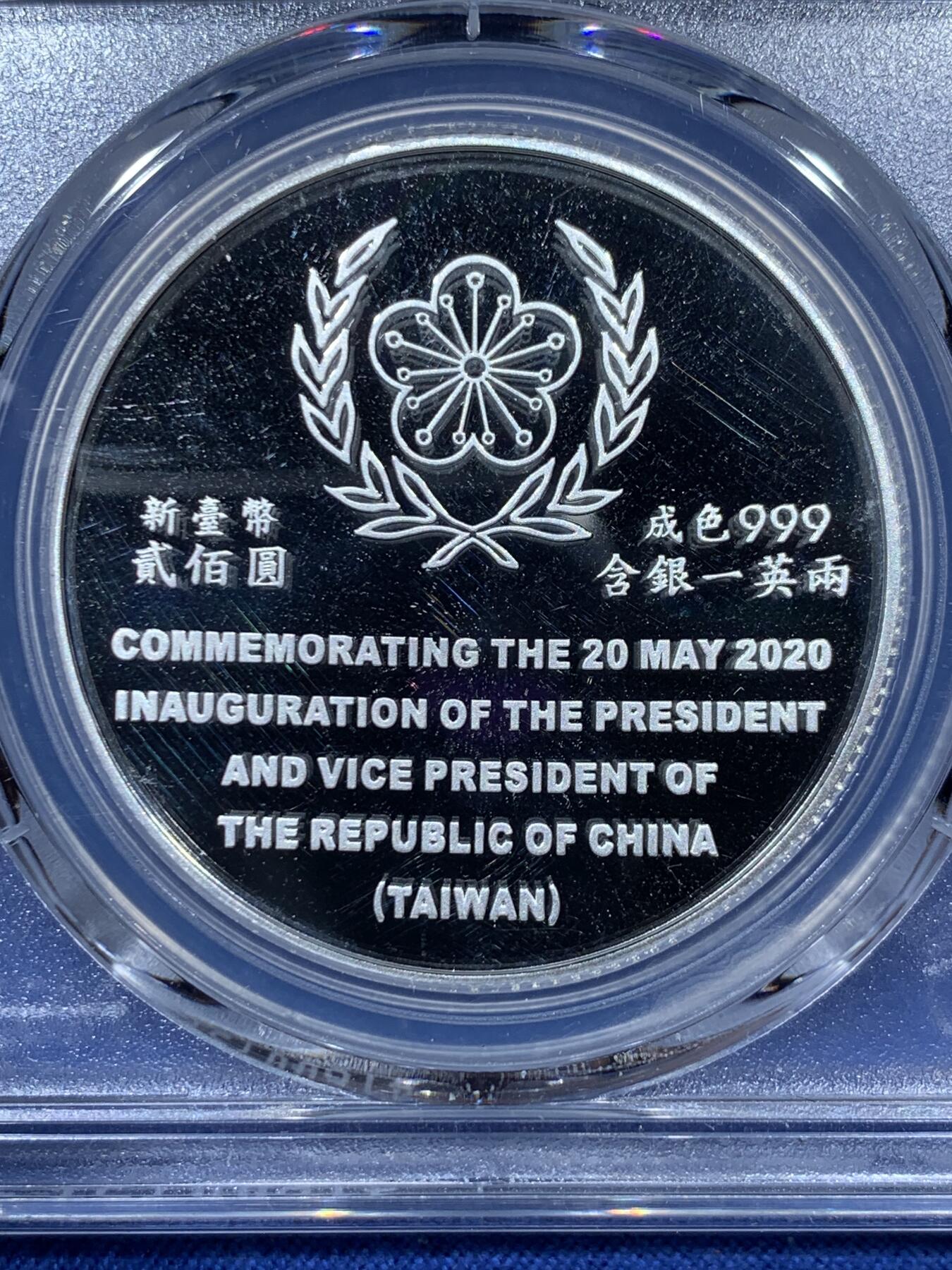《竞宝斋》第341场 周日，周一，2场连拍 （全场包邮） PCGS PR69DCAM 台湾省第十五任省长就职纪念精制银币，品相近乎完美，带原盒证