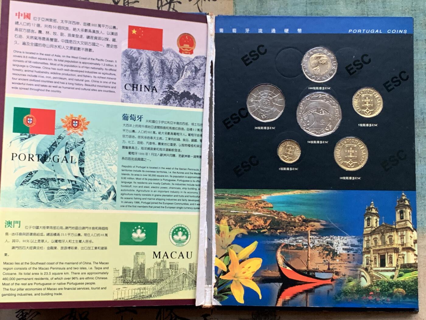 《竞宝斋》第341场 周日，周一，2场连拍 （全场包邮） 钱币护照 葡萄牙 澳门 （中国缺失）