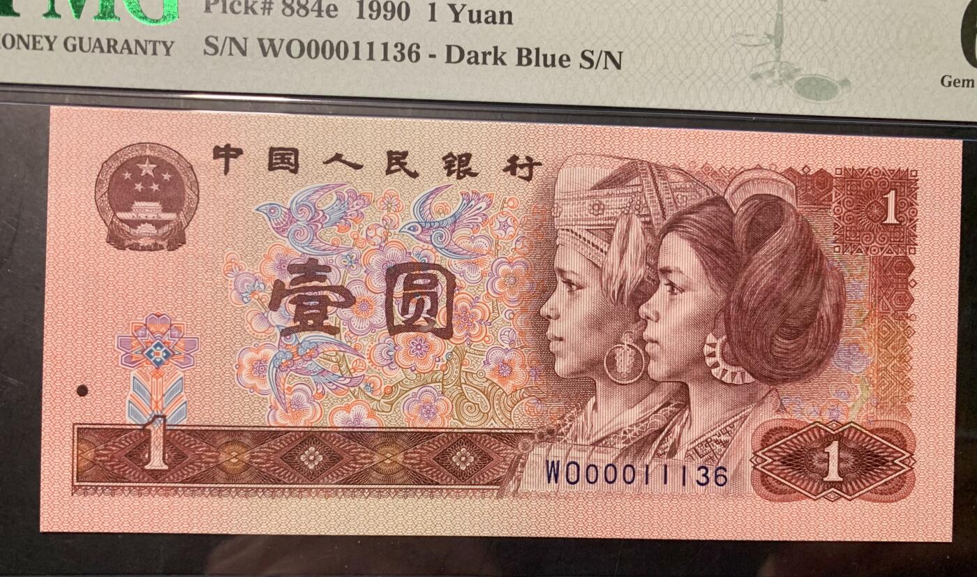 北极狼藏苑社团购专场(60) 1334-四版币·开门渐进飞机号·全同号双胞胎   PMG66/67EPQ
