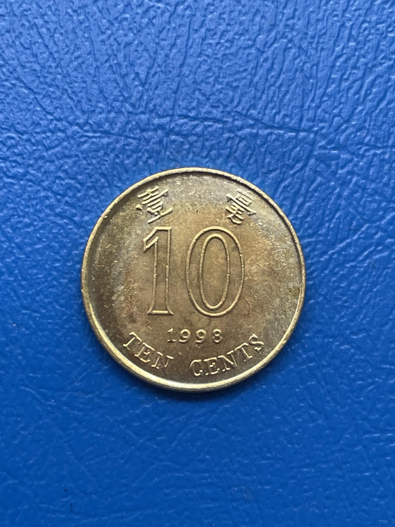 金银花邮币世界各国硬币专场03 无佣金 香港1