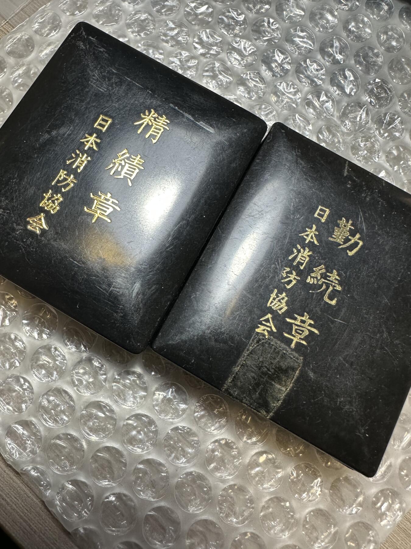 极美世界钱币，章 日本消防协会精绩章，勤续章，原盒