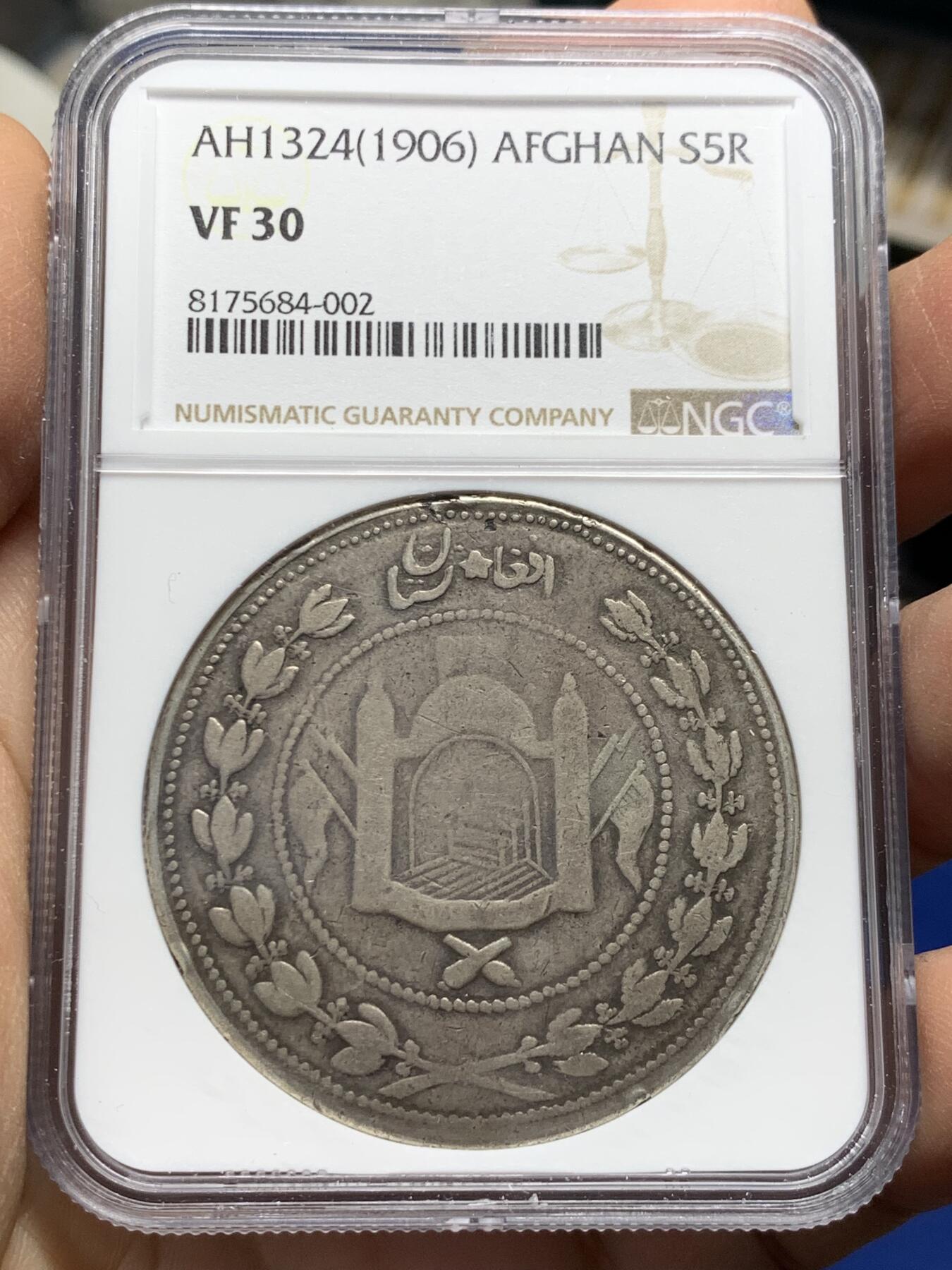 《竞宝斋》第341场 周日，周一，2场连拍 （全场包邮） NGC VF30 阿富汗AH1324(1906)埃米尔哈比卜拉·汗5R银币