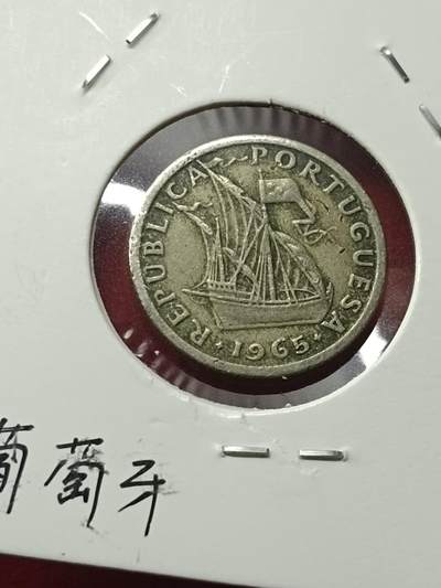 吉祥压岁钱外国硬币第42场 葡萄牙硬币1965