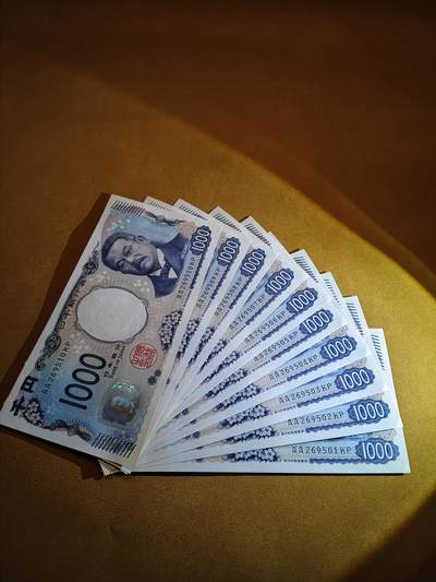 日元AA冠刀拆专场 - 日本纸币AA冠269501-510