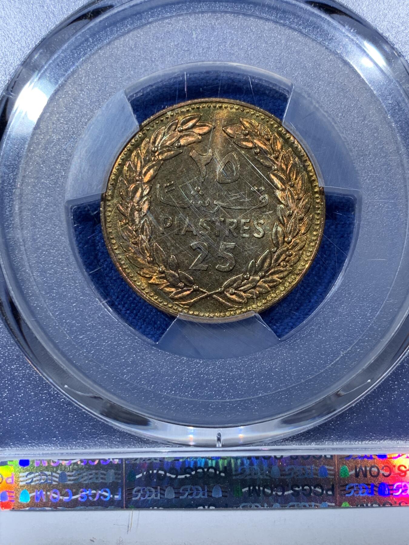 《竞宝斋》第341场 周日，周一，2场连拍 （全场包邮） PCGS MS66 黎巴嫩1980年25皮阿斯特黄铜币，漂亮的雪松，立体感强。黎巴嫩出分不易，此枚拆卷高分！！收藏级难得品种分数