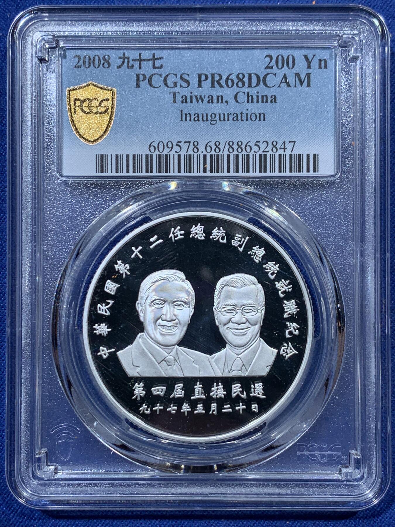 《竞宝斋》第341场 周日，周一，2场连拍 （全场包邮） PCGS PR68DCAM 台湾省第十二任省长就职纪念精制银币，品相极佳，带原盒证，盒子背面支撑有磕。