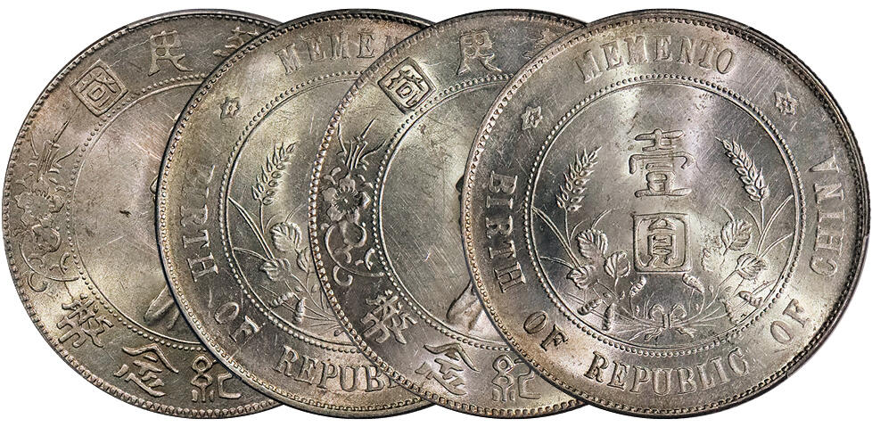 北京阿城哥拍卖2024年秋季拍卖会 1927孙中山像开国纪念币壹圆银币2枚一组，原光深打PCGS UNC