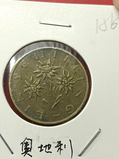 吉祥压岁钱外国硬币第42场 奥地利硬币1972