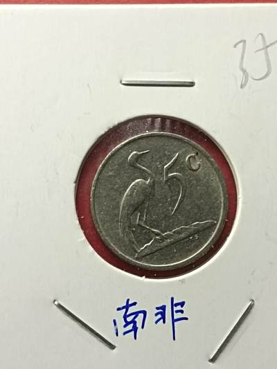 吉祥压岁钱外国硬币第42场 南非硬币1985