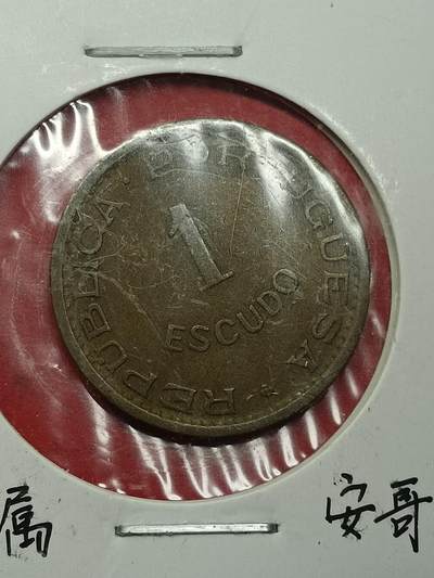吉祥压岁钱外国硬币第42场 - 安哥拉硬币1965