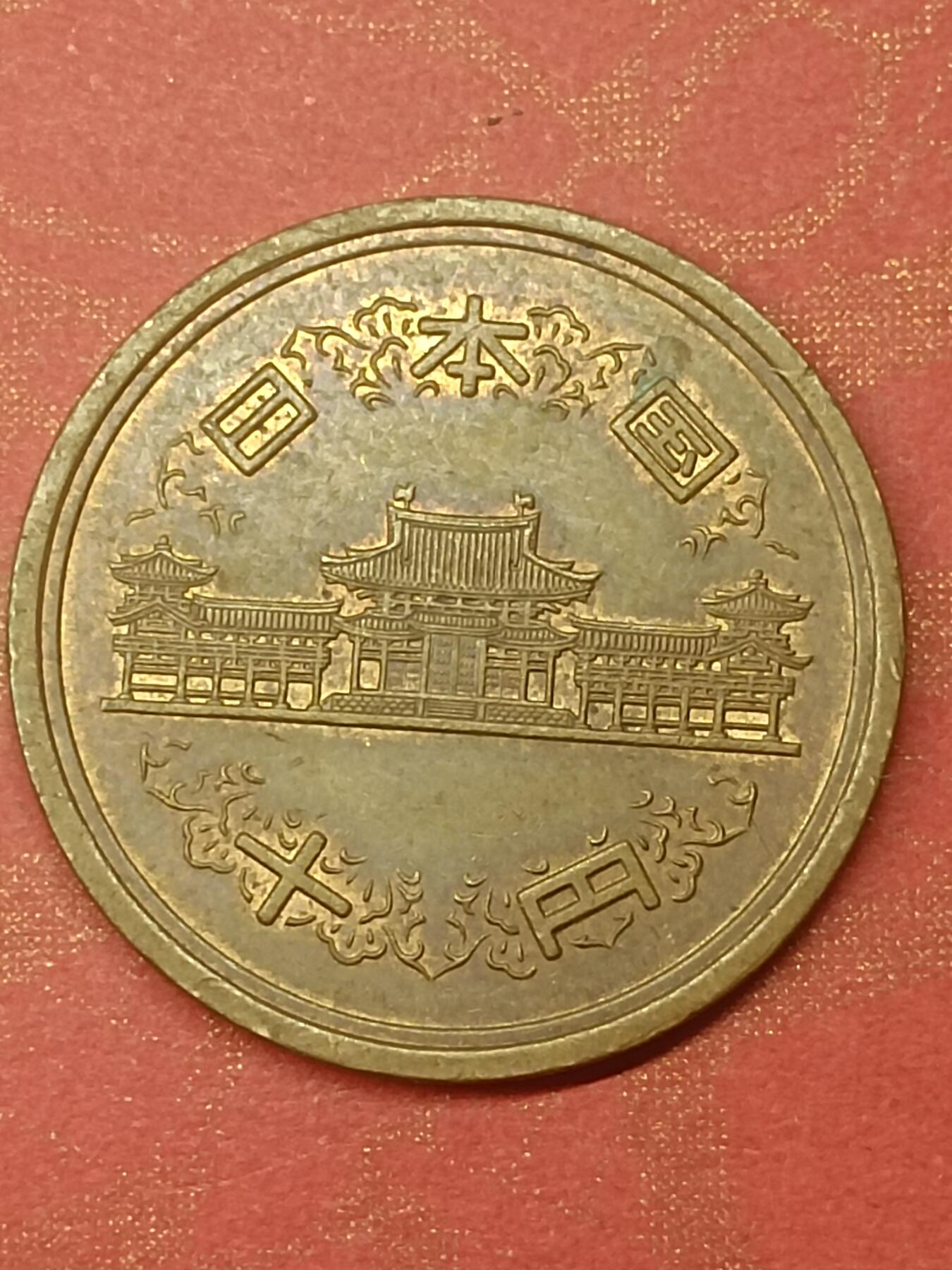 丝路打制硬币及其它 日本硬币