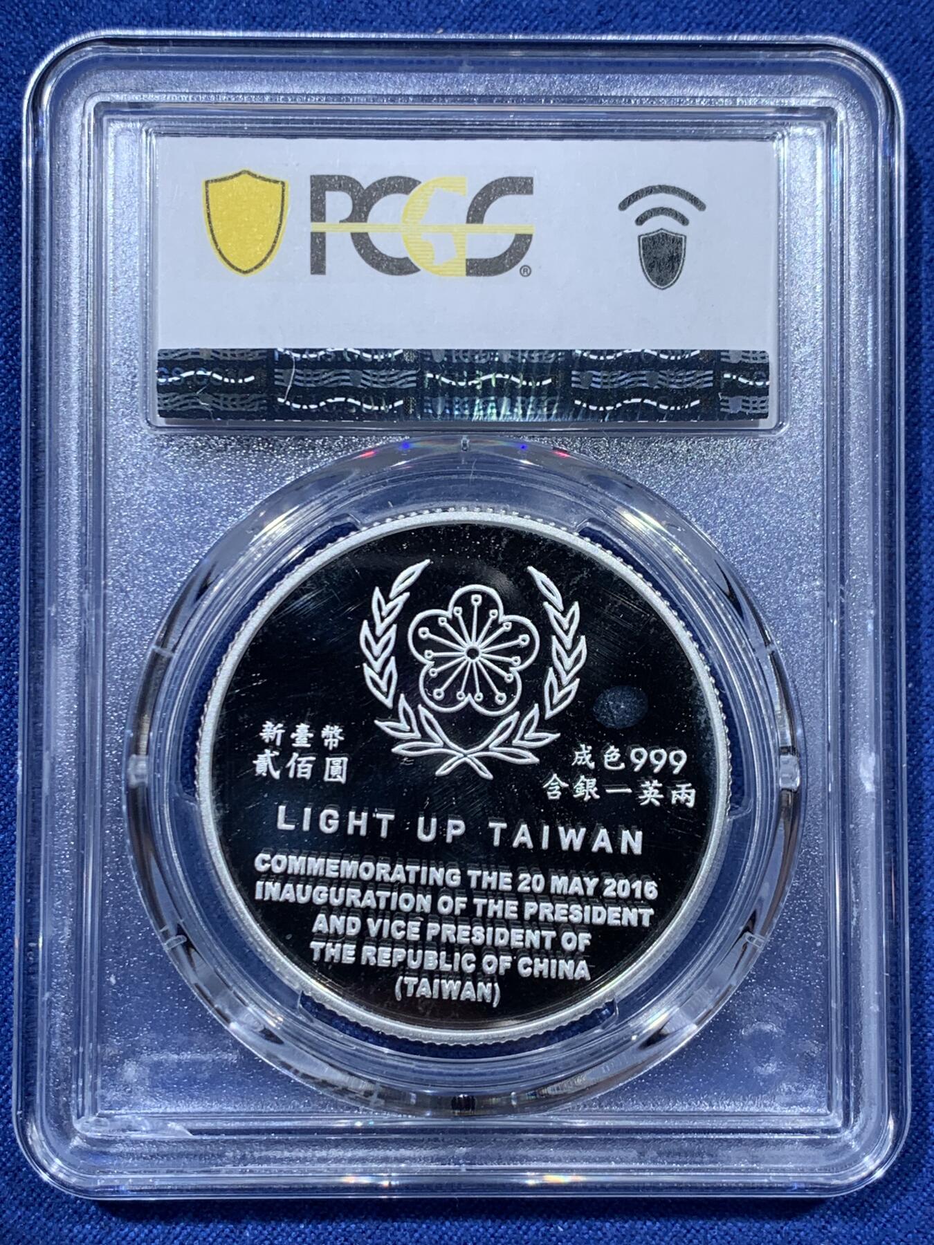 《竞宝斋》第341场 周日，周一，2场连拍 （全场包邮） PCGS PR69DCAM 台湾省第十四任省长就职纪念精制银币，品相近乎完美，带原盒证，背面盒子支撑有小磕。
