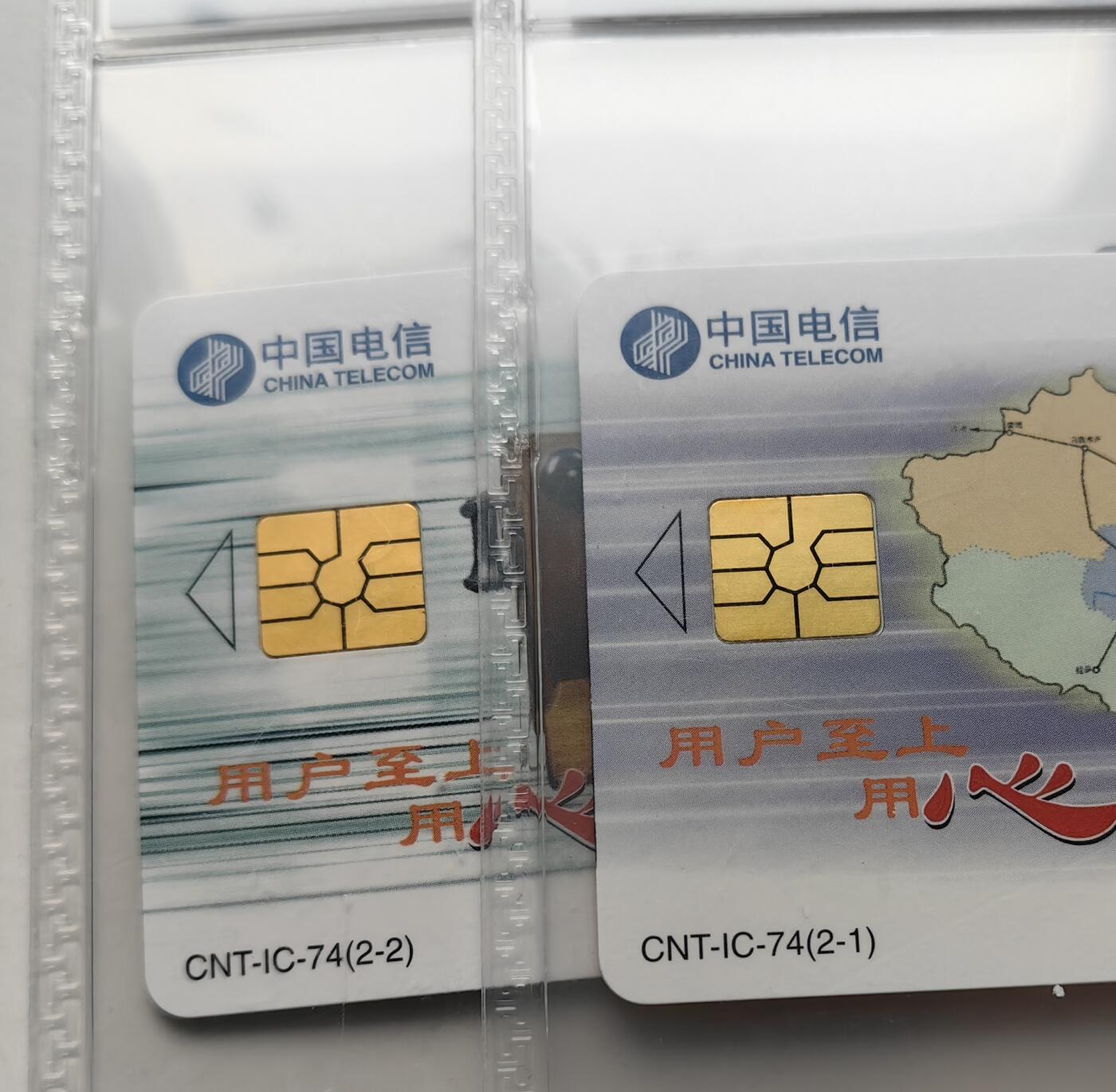 乐玩集藏第57期电话卡专场（12月30日20:00结拍） IC-74用户至上 DZ版公博68