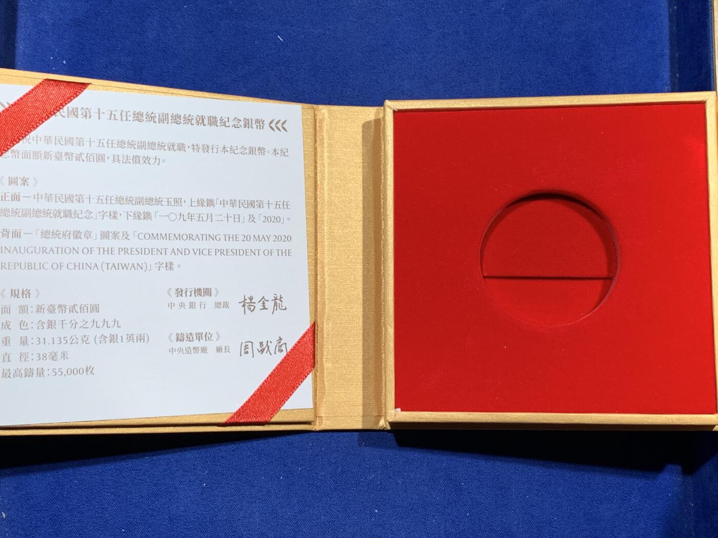 《竞宝斋》第341场 周日，周一，2场连拍 （全场包邮） PCGS PR69DCAM 台湾省第十五任省长就职纪念精制银币，品相近乎完美，带原盒证