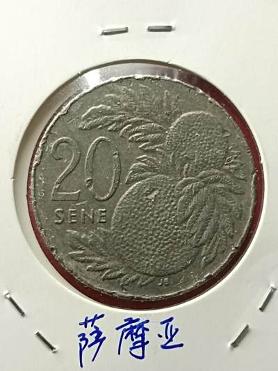 吉祥压岁钱外国硬币第42场 萨摩亚硬币1990