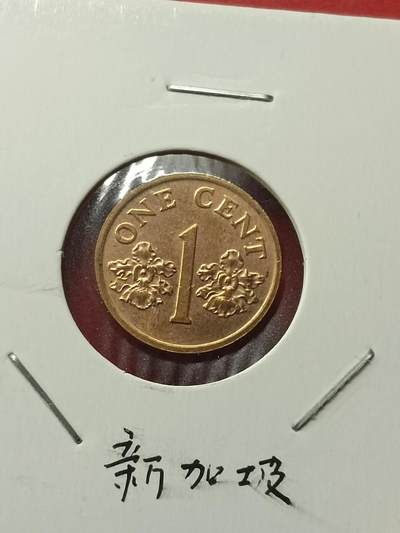 吉祥压岁钱外国硬币第42场 新加坡硬币1994