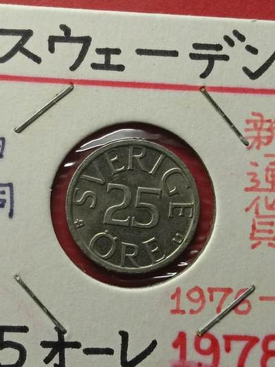吉祥压岁钱外国硬币第42场 瑞典硬币1978