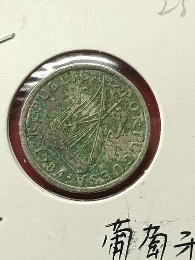 吉祥压岁钱外国硬币第42场 葡萄牙硬币1984