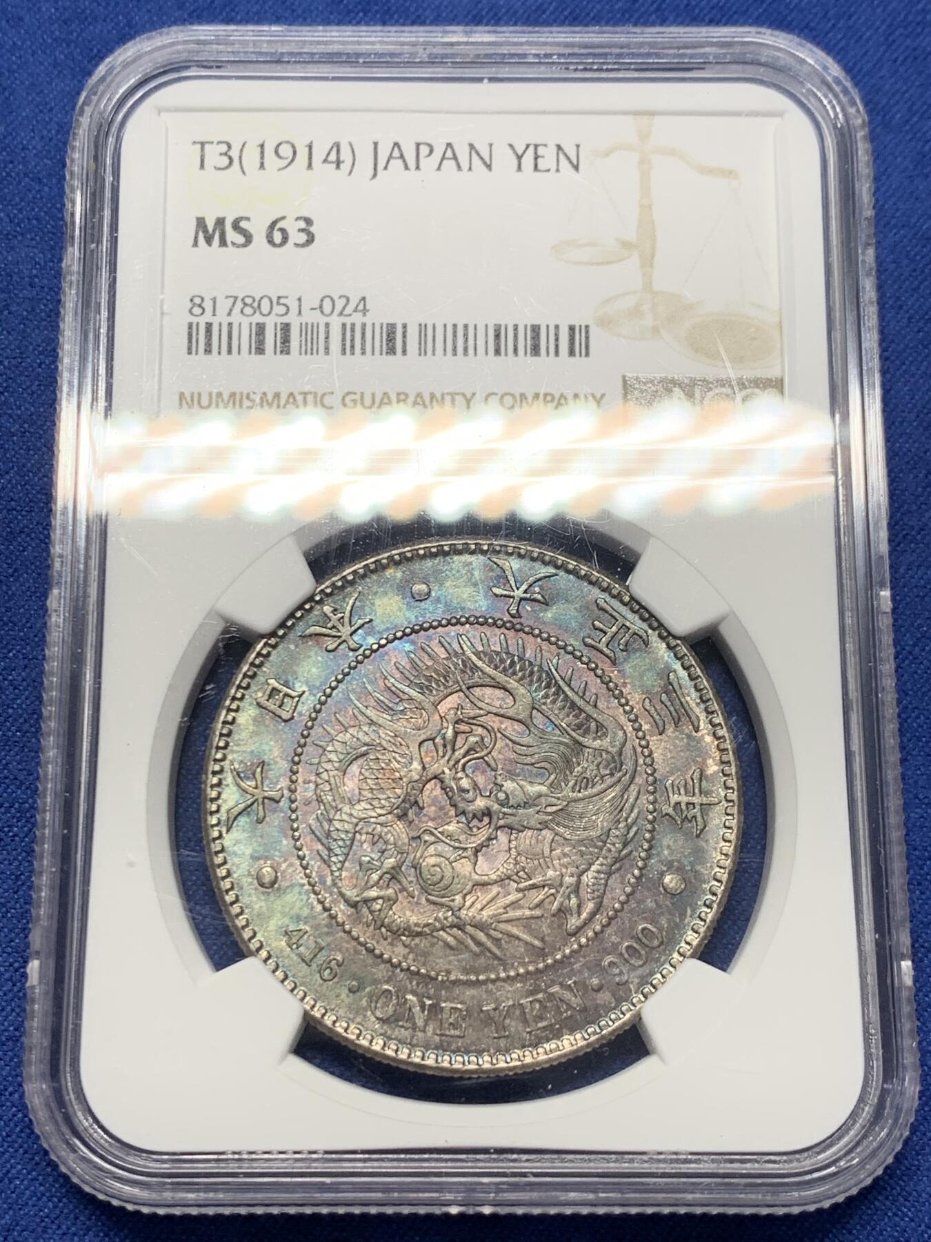 《竞宝斋》第341场 周日，周一，2场连拍 （全场包邮） NGC MS63 日本 大正三年 一元 日龙 正面孔雀蓝包浆 非常难得