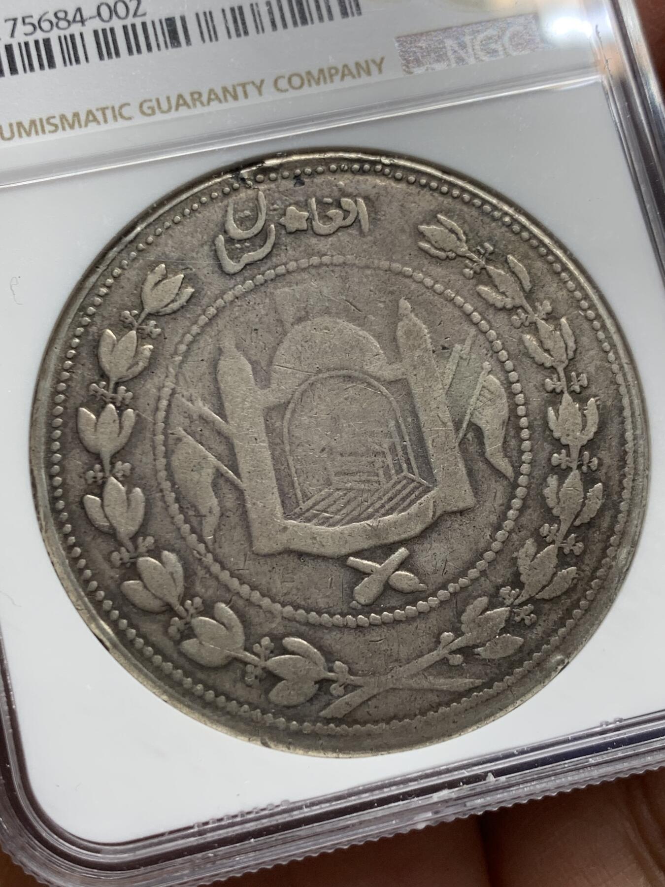 《竞宝斋》第341场 周日，周一，2场连拍 （全场包邮） NGC VF30 阿富汗AH1324(1906)埃米尔哈比卜拉·汗5R银币