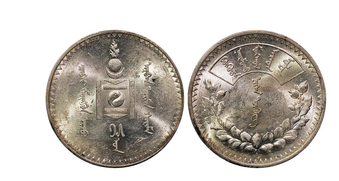 北京阿城哥拍卖2024年秋季拍卖会 1925年蒙古银币1唐吉银币一枚，车轮转光 PCGS MS61 评级编号：88672431