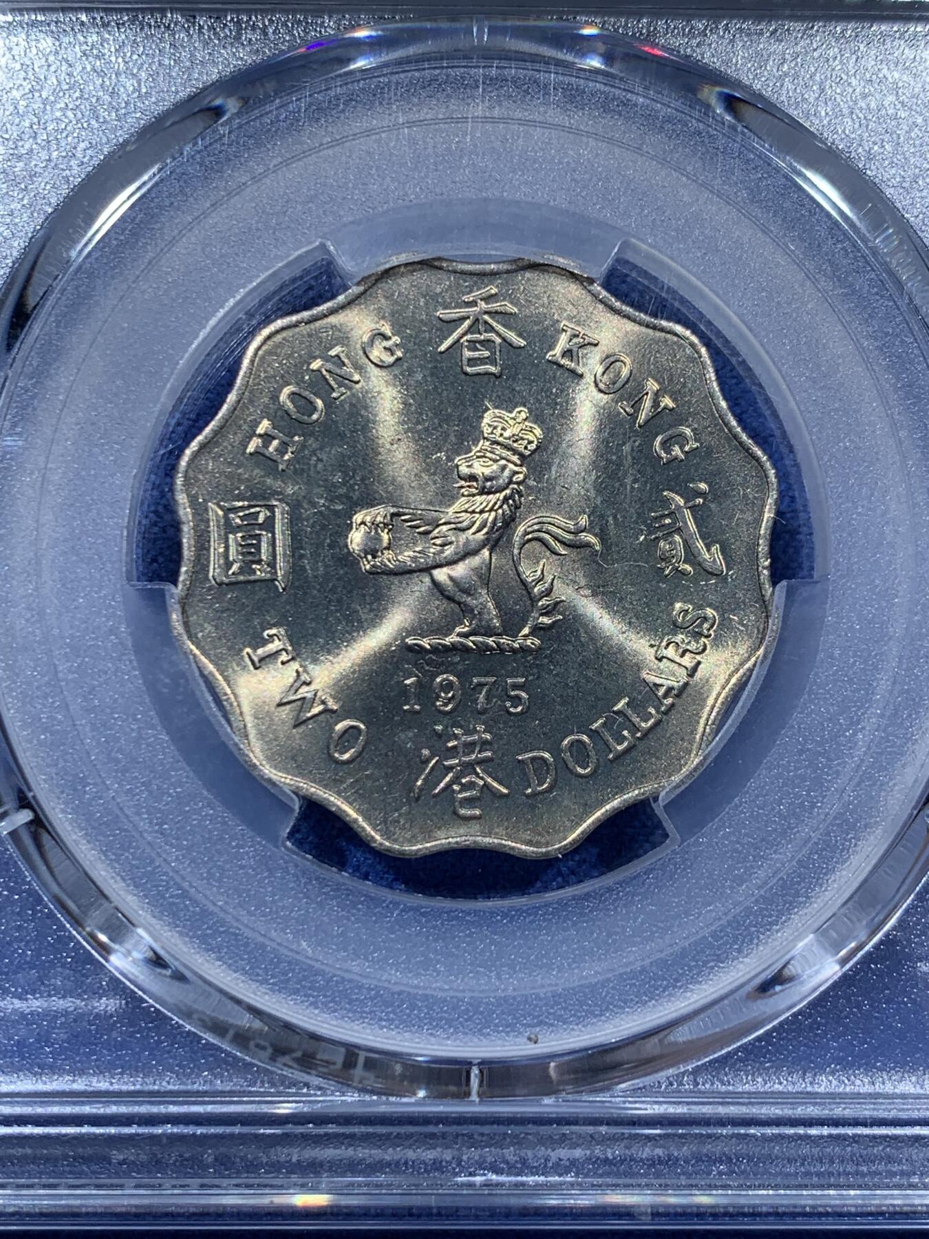 《竞宝斋》第341场 周日，周一，2场连拍 （全场包邮） PCGS MS66 香港1975年伊丽莎白二世花冠2元，高分收藏级分数！2元独特的波浪形边设计，工艺普遍不好，高分难得，喜欢的不要错过了！