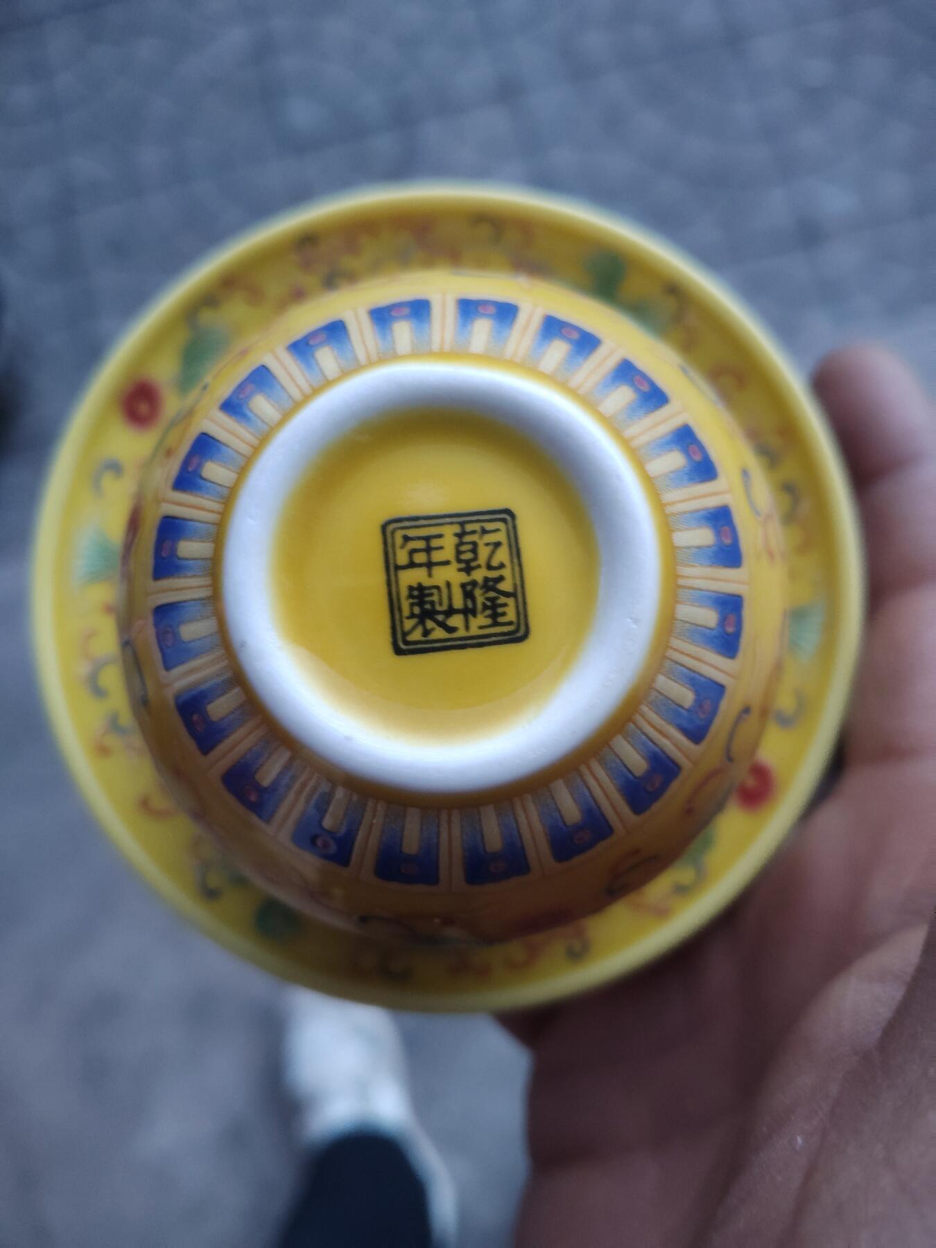 瓷器茶具专场 珐琅彩杯托一套