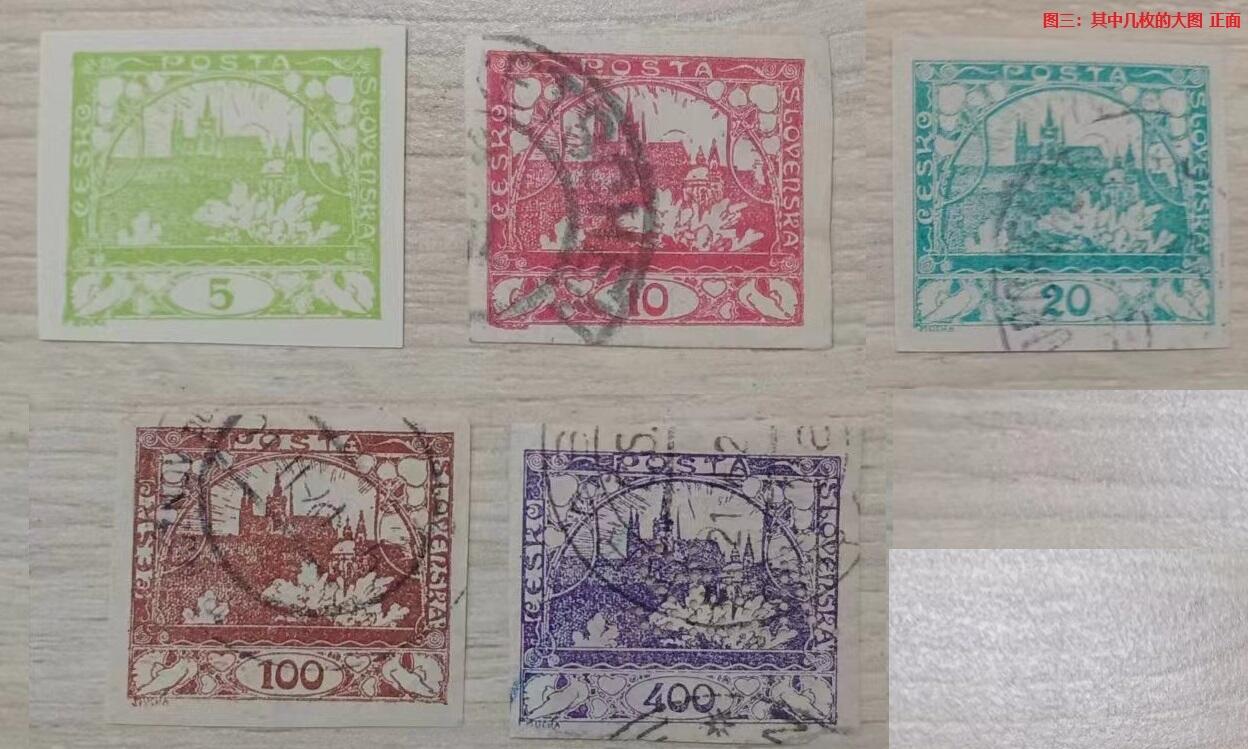 各国首次发行 —— 捷克斯洛伐克第一套邮票，1918年-1919年，赫拉德查尼城堡和圣尼古拉斯教堂，成套，旧  （店内编号107）
