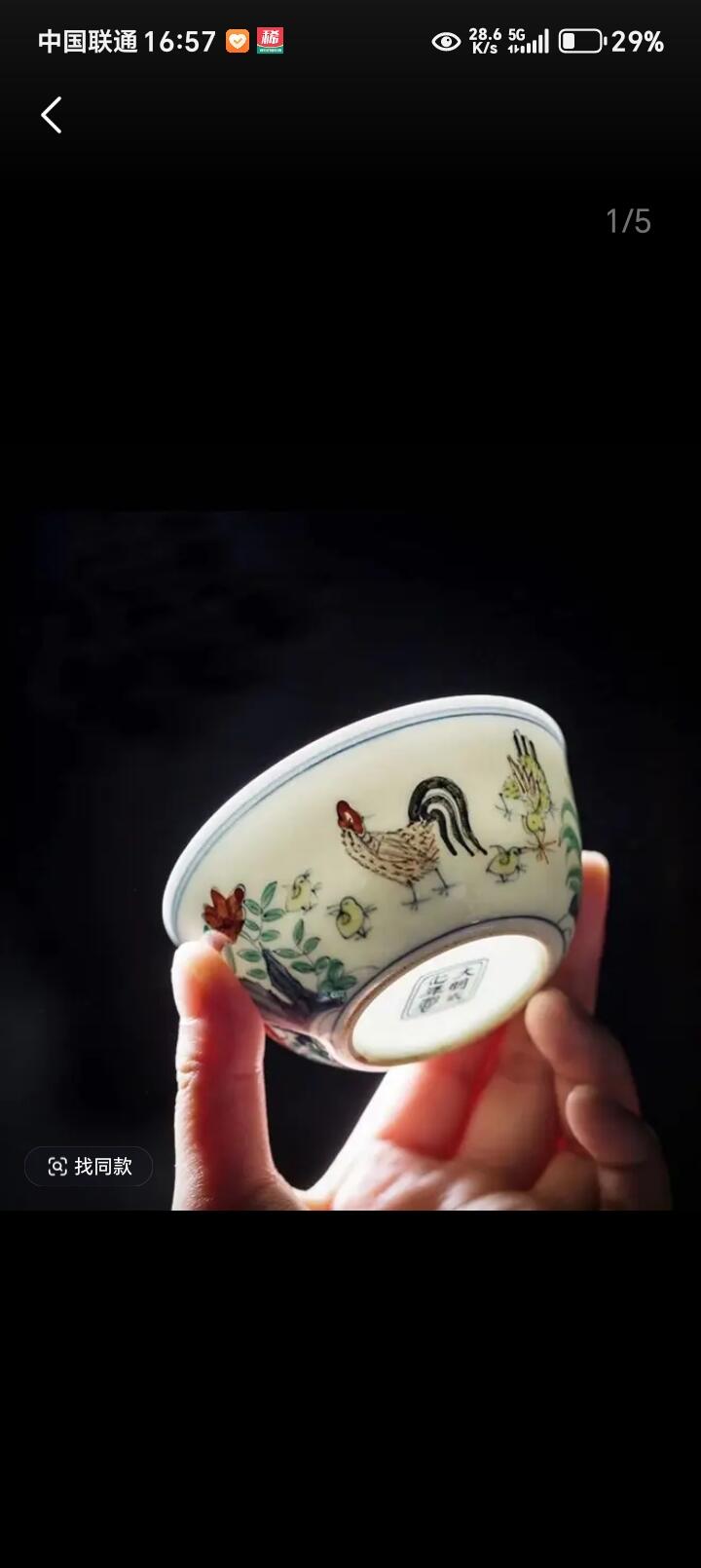 瓷器茶具专场 鸡缸杯一对