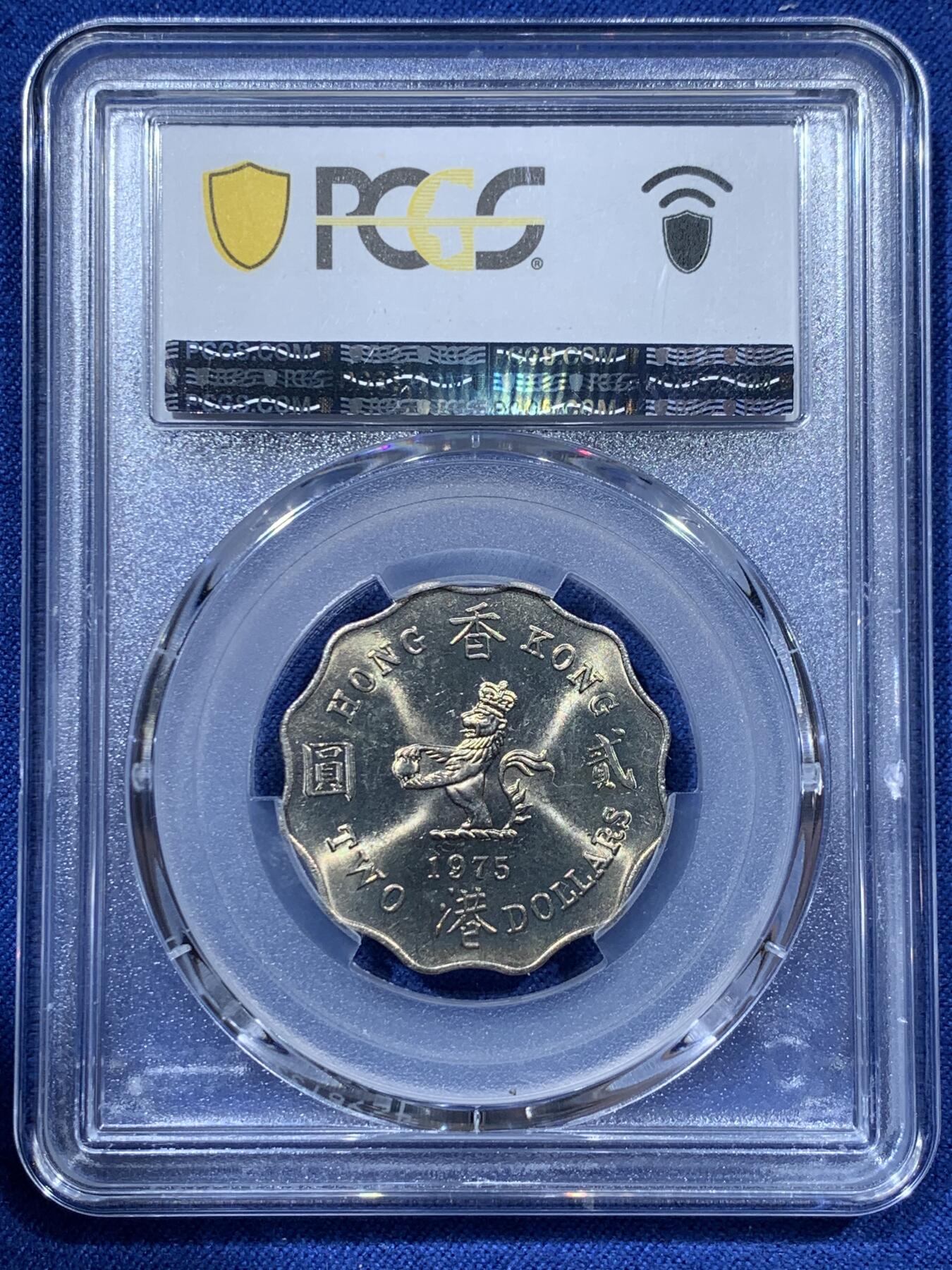 《竞宝斋》第341场 周日，周一，2场连拍 （全场包邮） PCGS MS66 香港1975年伊丽莎白二世花冠2元，高分收藏级分数！2元独特的波浪形边设计，工艺普遍不好，高分难得，喜欢的不要错过了！