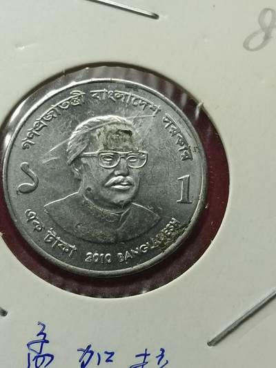 吉祥压岁钱外国硬币第42场 孟加拉国硬币