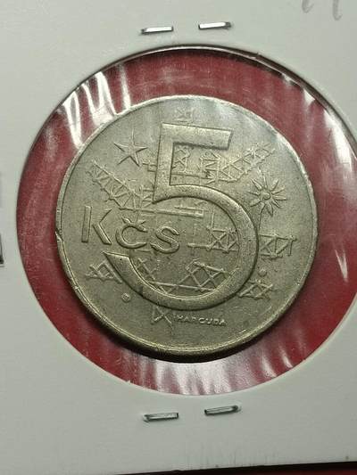 吉祥压岁钱外国硬币第42场 - 捷克硬币1973