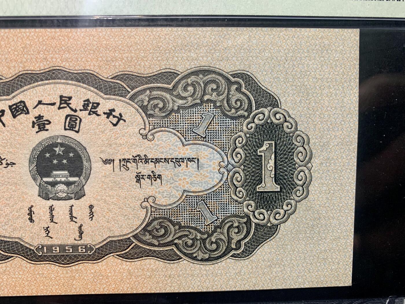 北极狼藏苑社团购专场(60) 1262-二版币·黑一元·PMG64