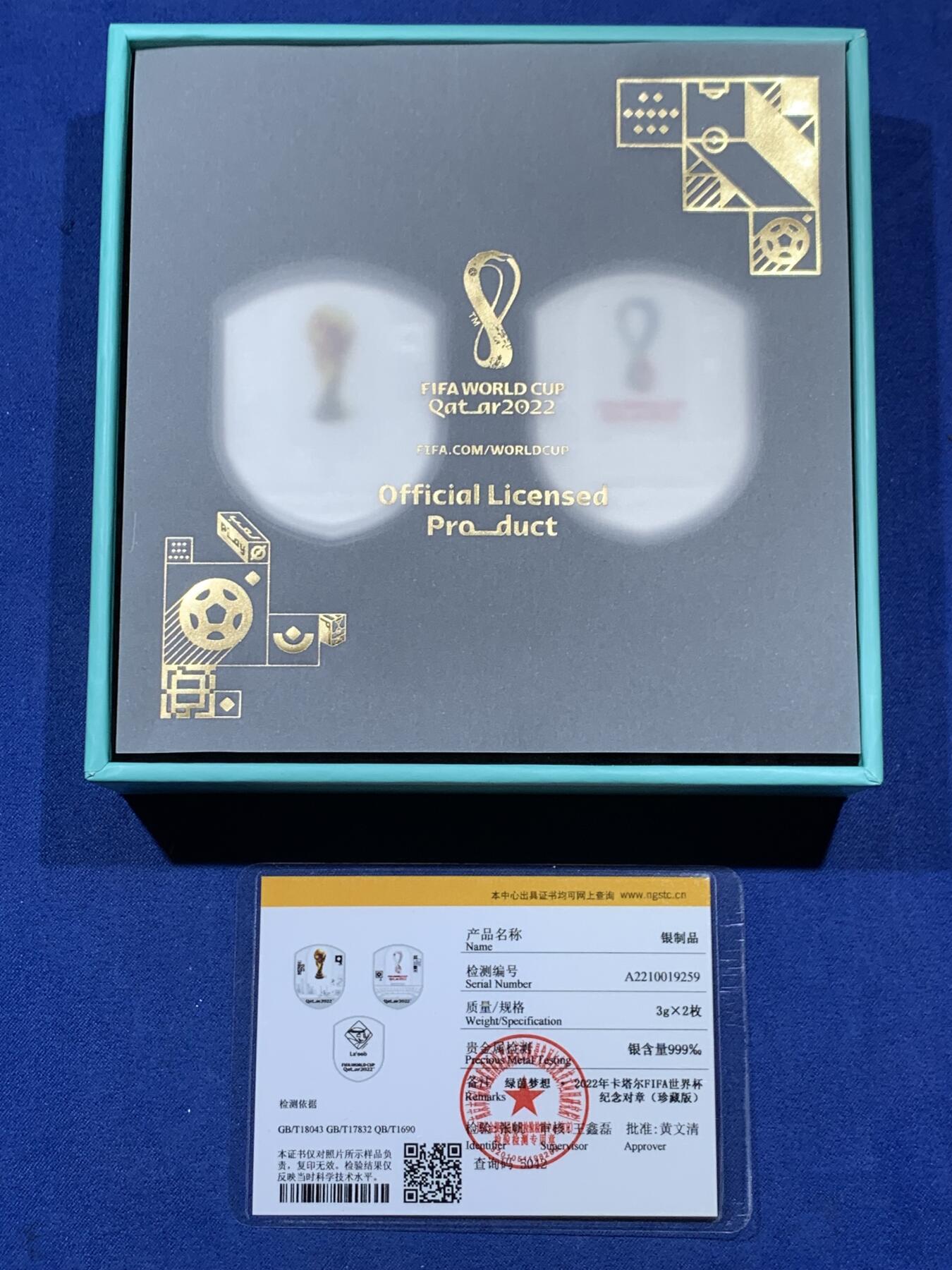 《竞宝斋》第341场 周日，周一，2场连拍 （全场包邮） 2022年卡塔尔FIFA世界杯纪念银质对章（珍藏版） 盒证齐全