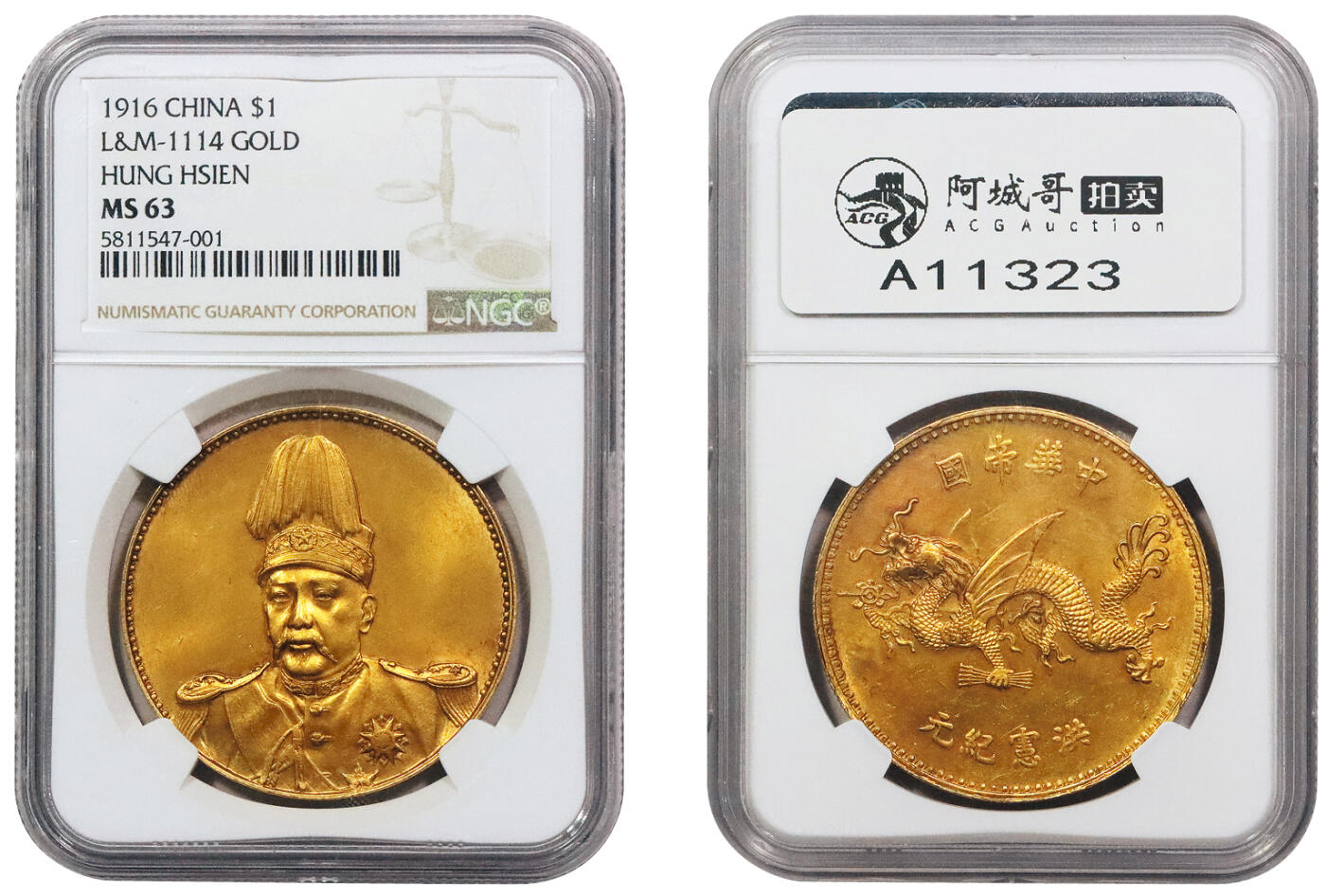 北京阿城哥拍卖2024年秋季拍卖会 1916年袁世凯像飞龙纪念壹圆金质样币一枚，铸工精湛，人像鼻梁直挺，唇、须高点饱满，细节精美，金版平整丝滑，满溢华丽光彩，尽显样币风范NGC MS63 评级编号：5811547-001